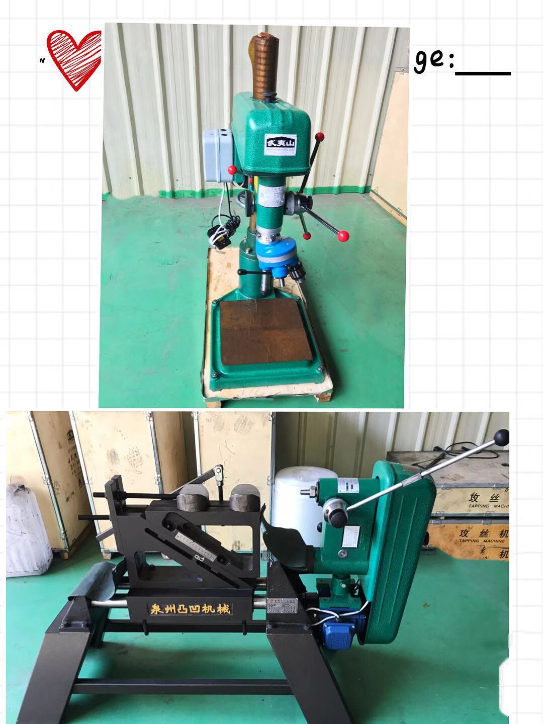 感謝龍巖眾聯(lián)興機(jī)械惠購三刀臺鉆鉆攻機(jī)/1.2米圓鋼中心孔鉆床整機(jī)
