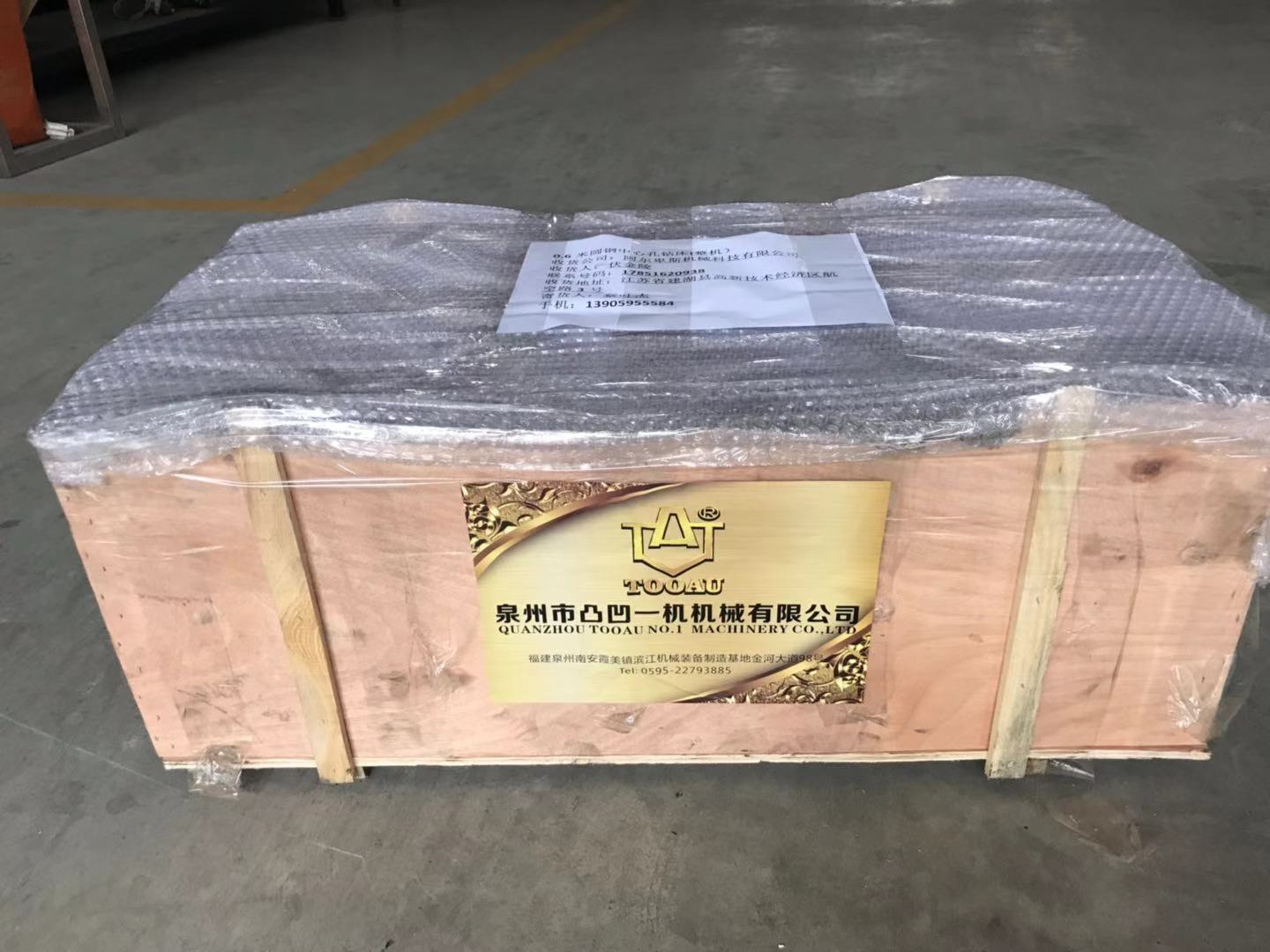 感謝阿爾卑斯（江蘇）機(jī)械科技有限公司惠購圓鋼中心孔鉆床0.6米整機(jī)
